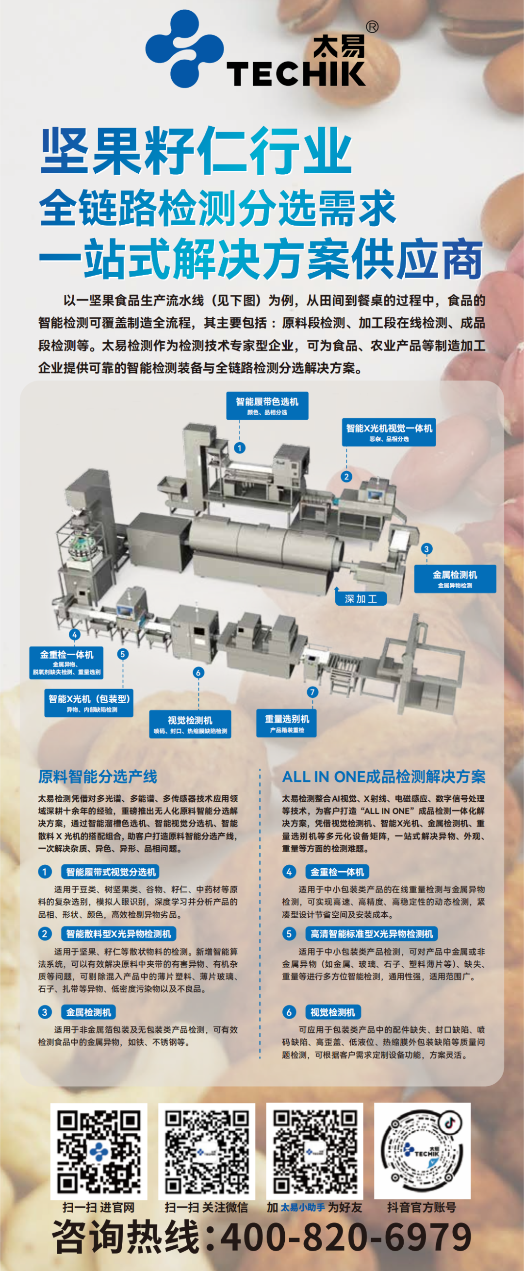 2024新澳门2024原料网